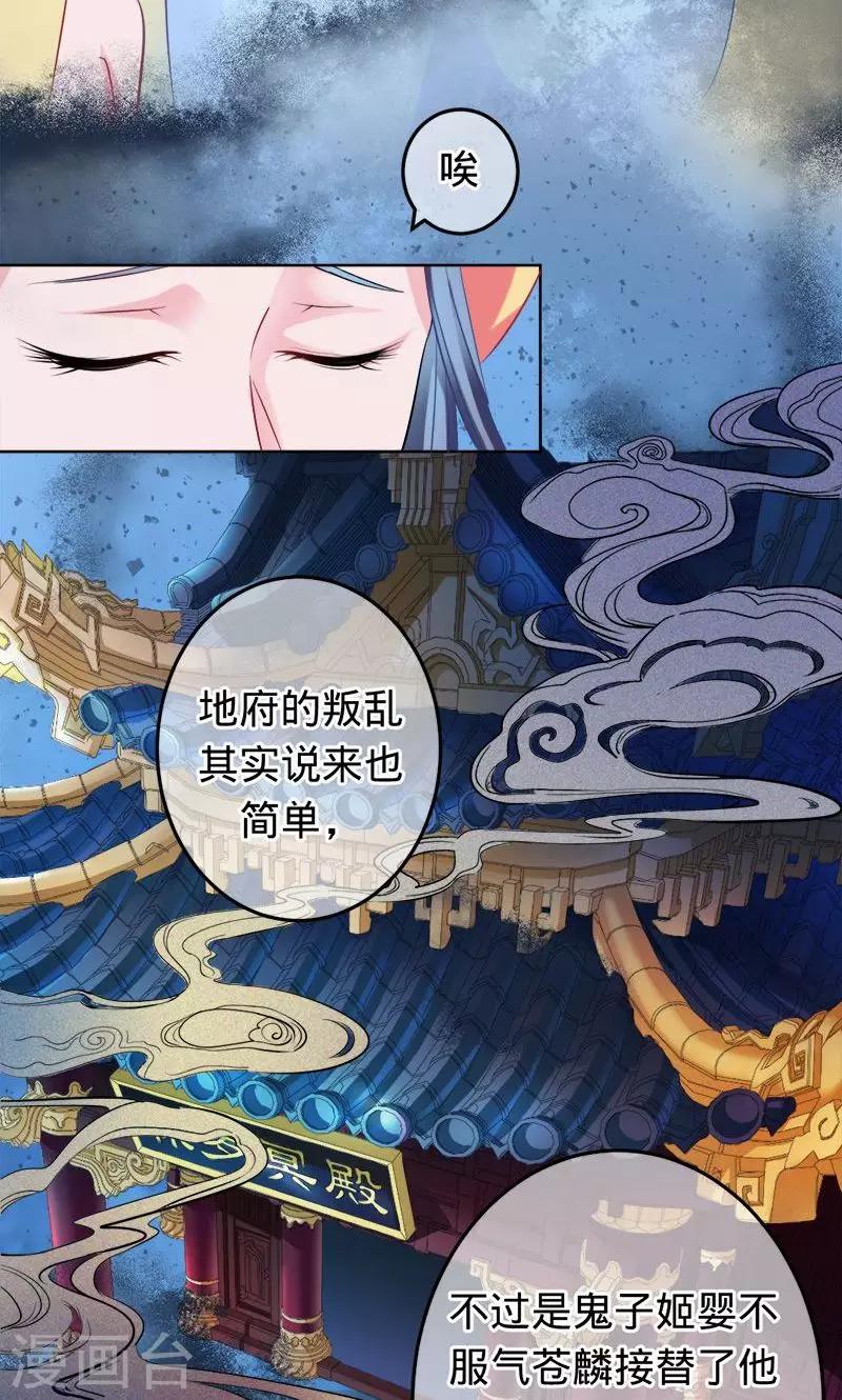 第66话 把我的心给你-第66话
