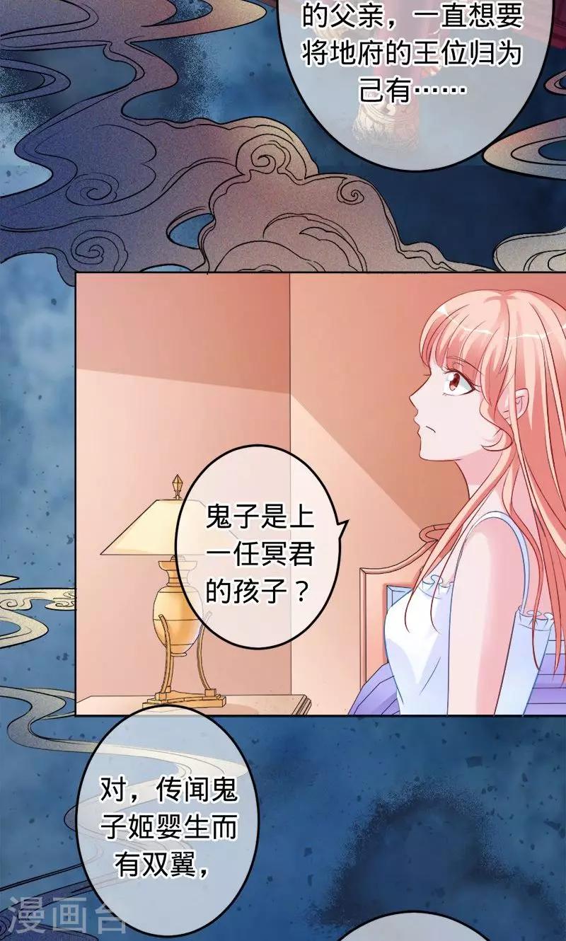 第66话 把我的心给你-第66话