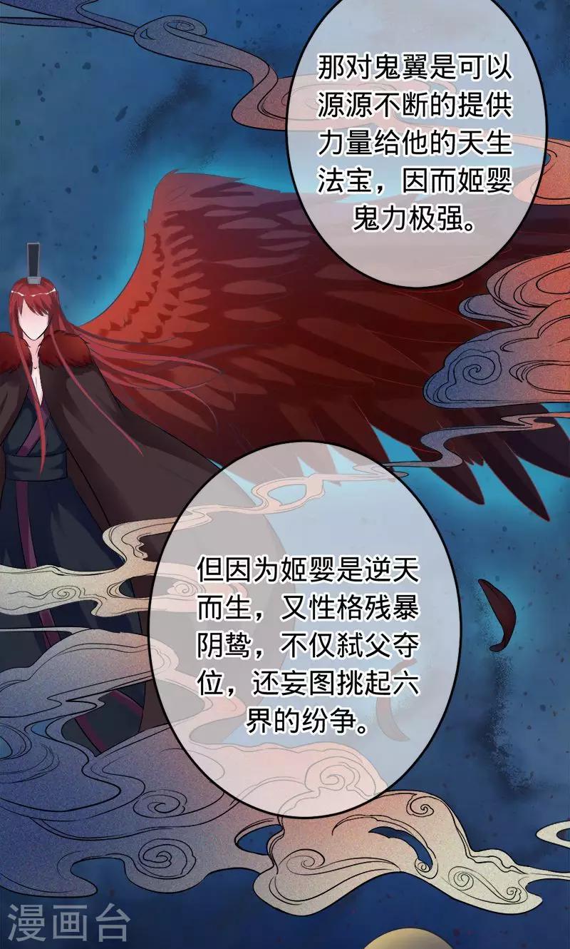 第66话 把我的心给你-第66话
