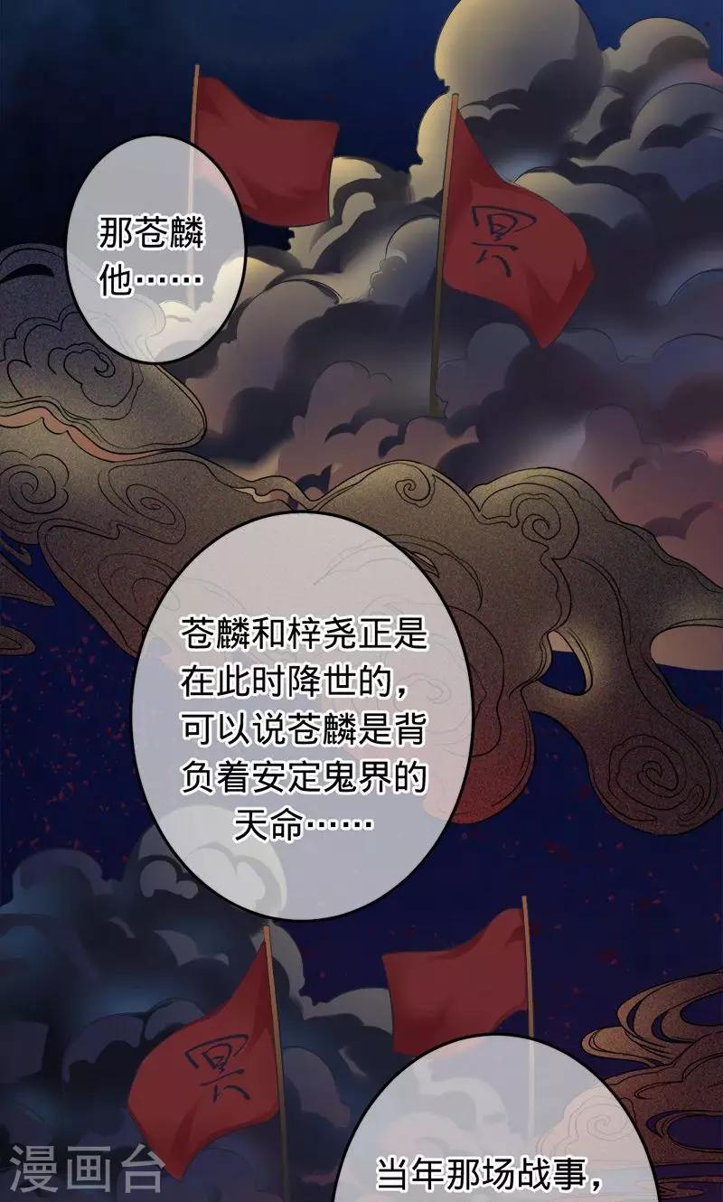 第66话 把我的心给你-第66话