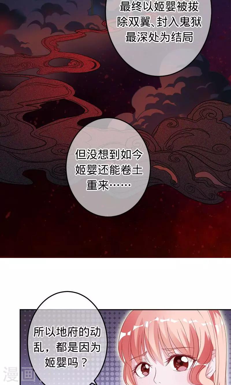 第66话 把我的心给你-第66话