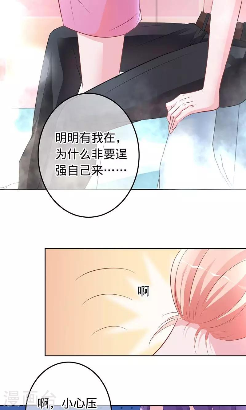 第66话 把我的心给你-第66话