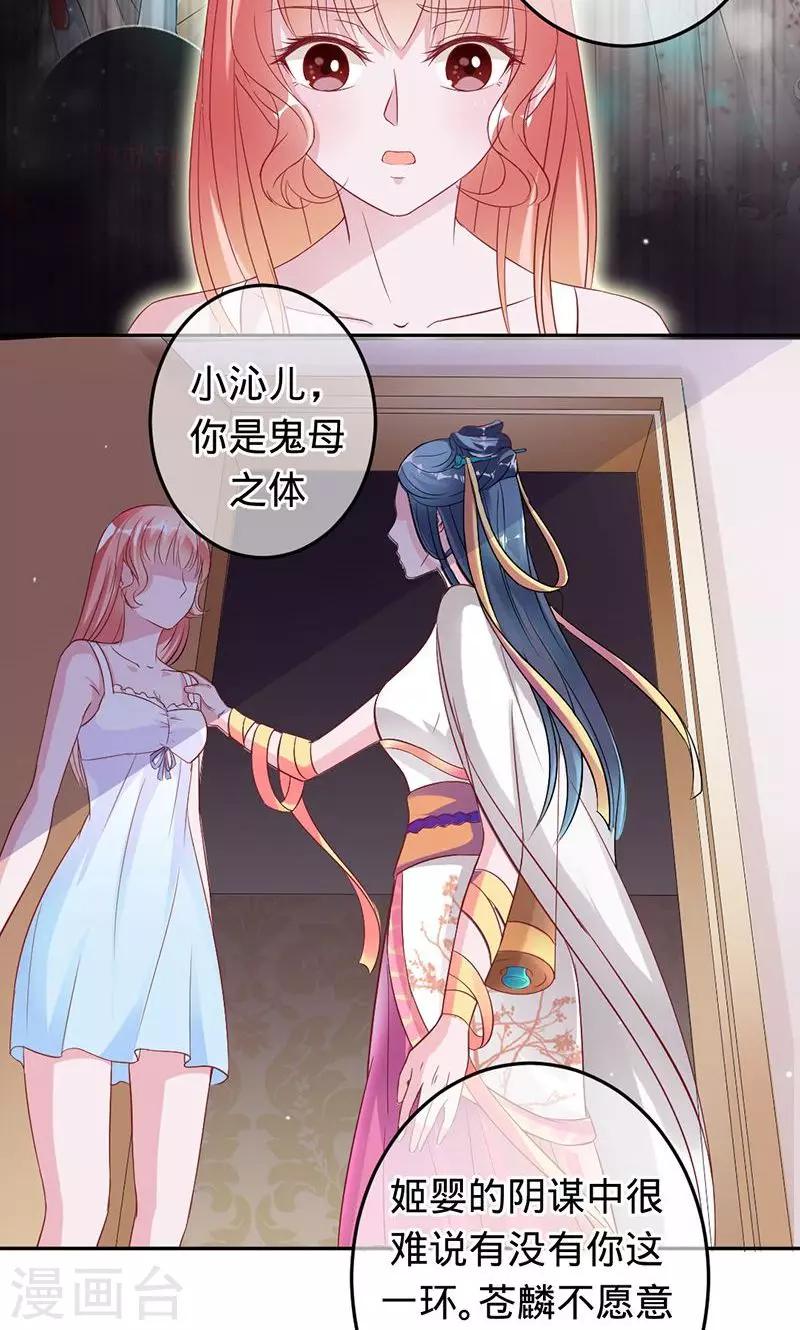 第66话 把我的心给你-第66话