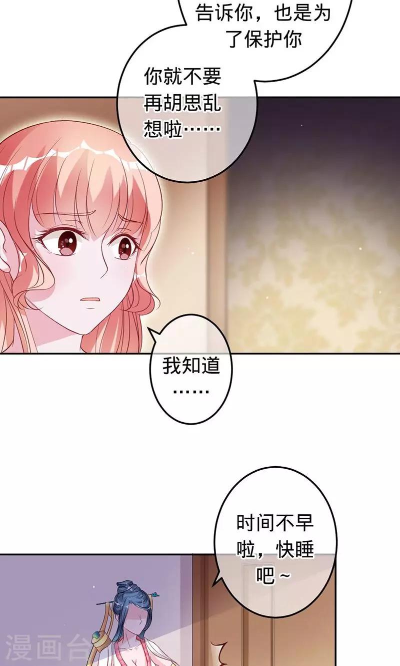 第66话 把我的心给你-第66话