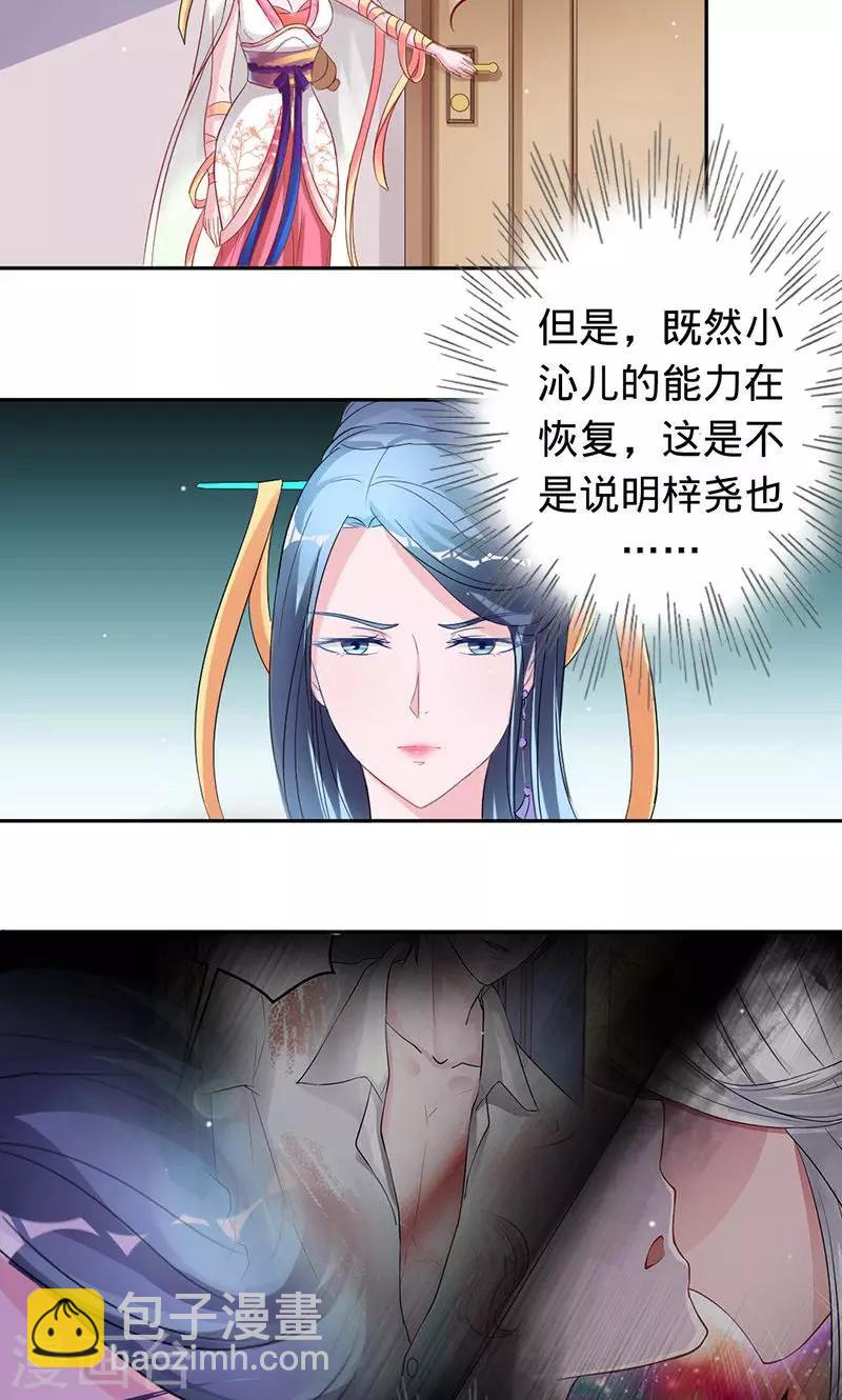 第66话 把我的心给你-第66话