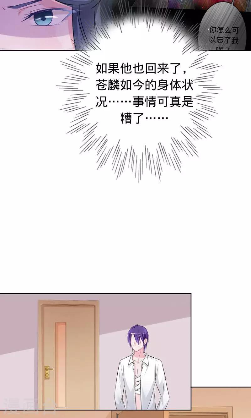 第66话 把我的心给你-第66话