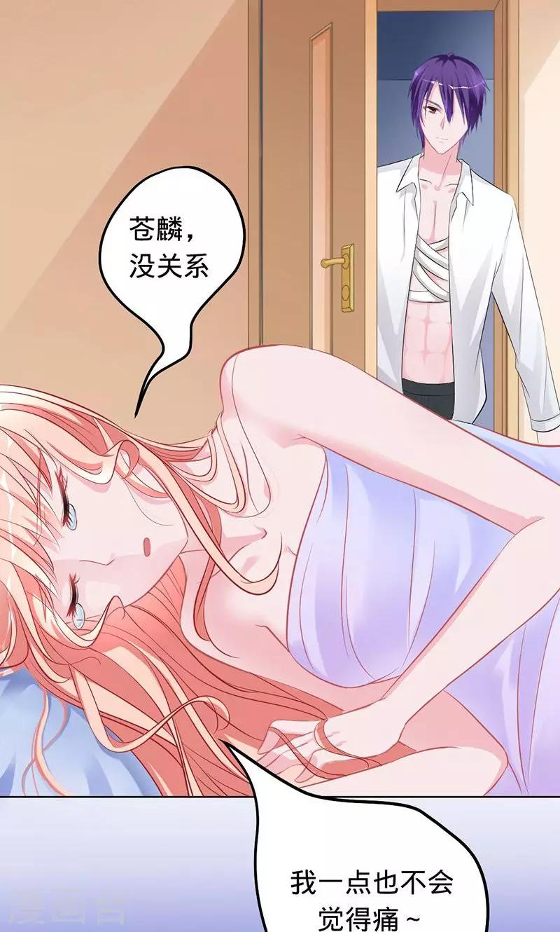 第66话 把我的心给你-第66话