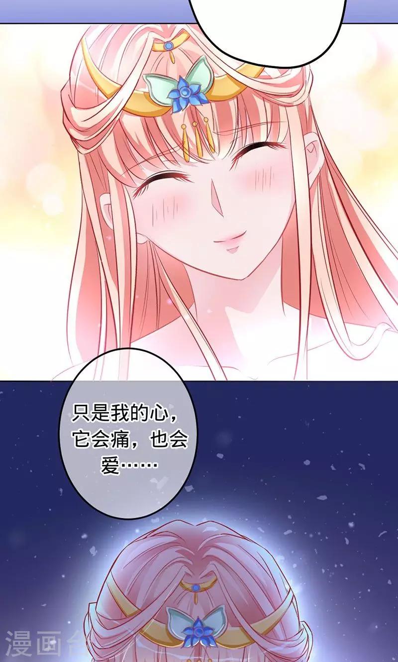 第66话 把我的心给你-第66话