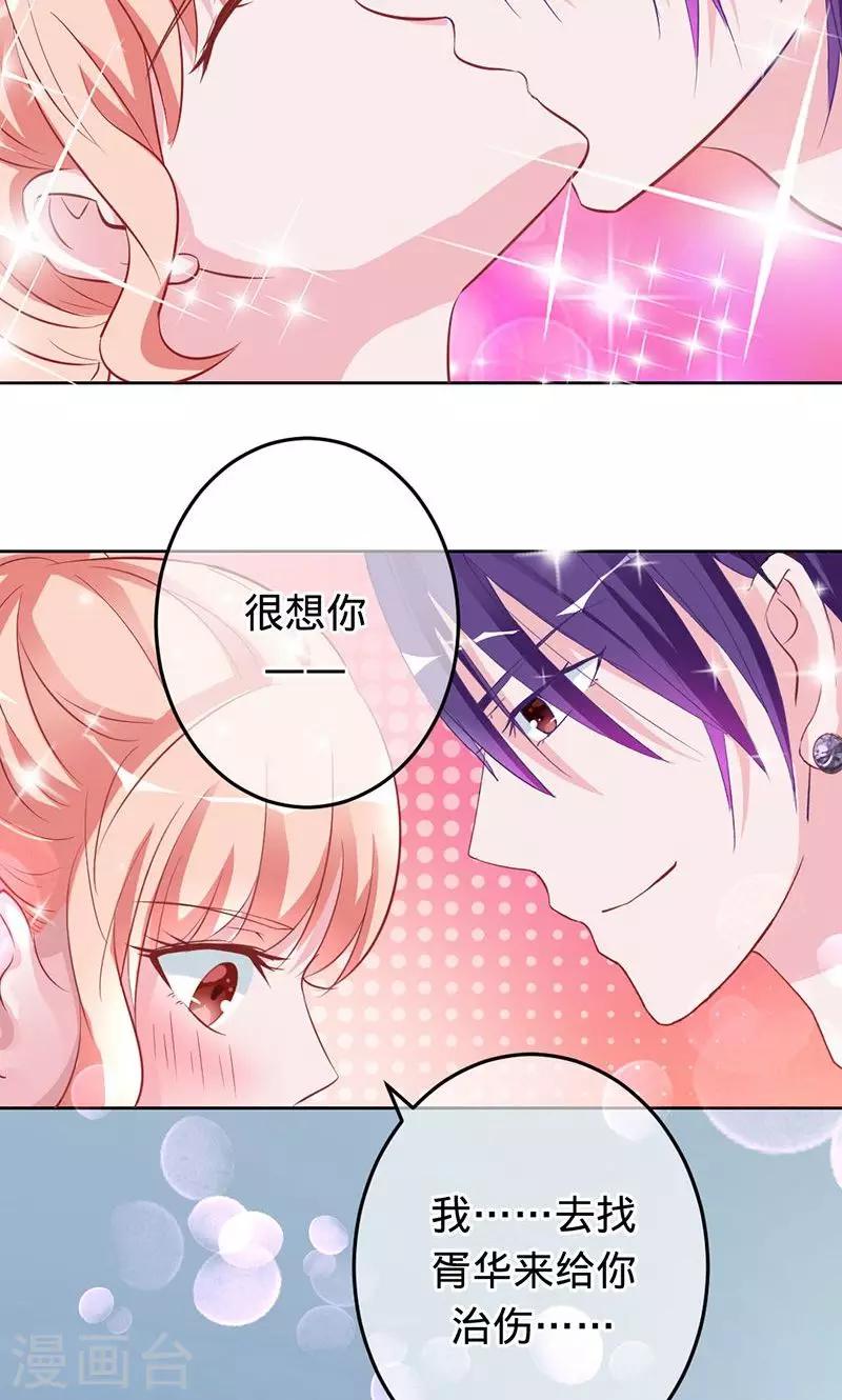 第66话 把我的心给你-第66话