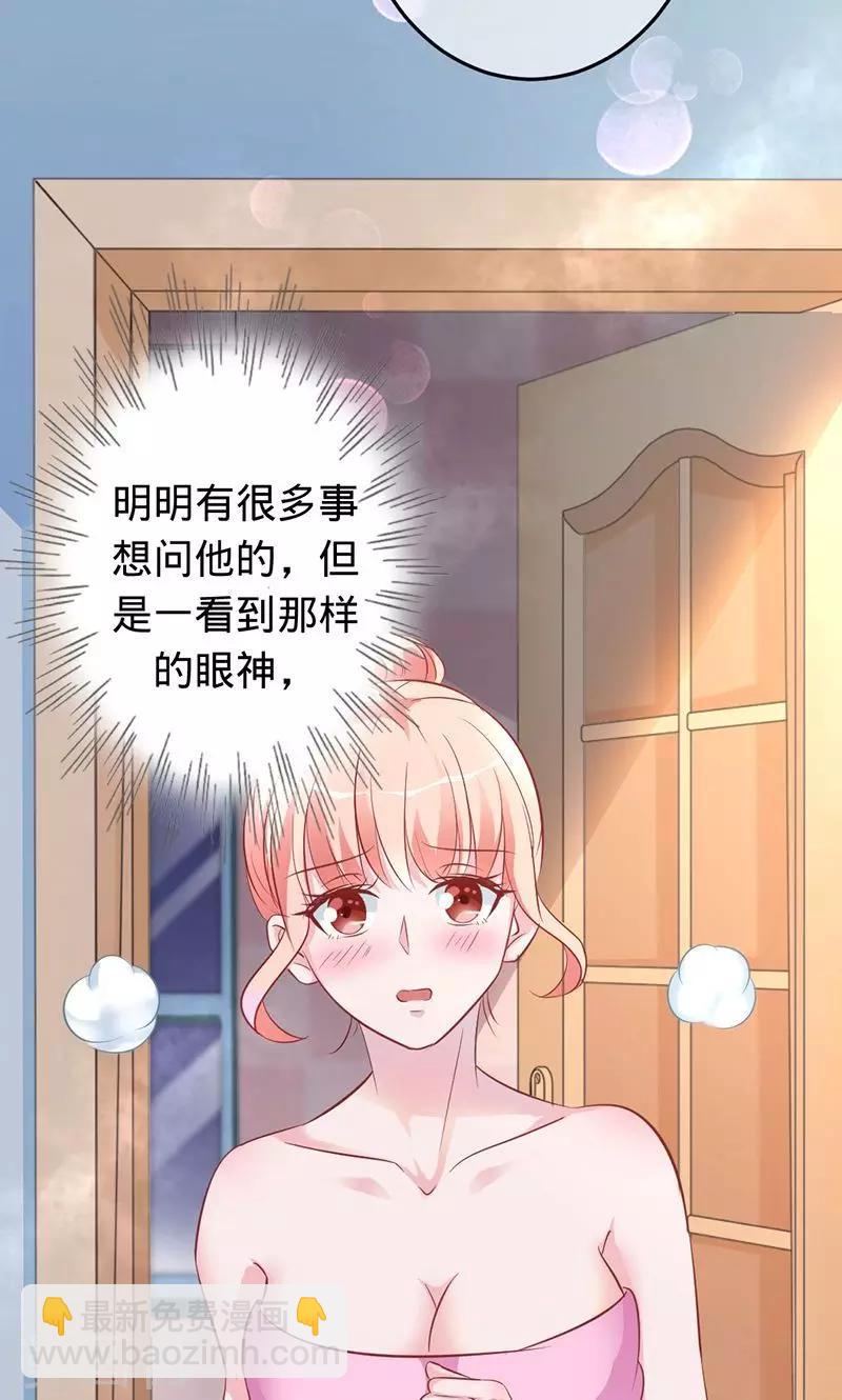第66话 把我的心给你-第66话
