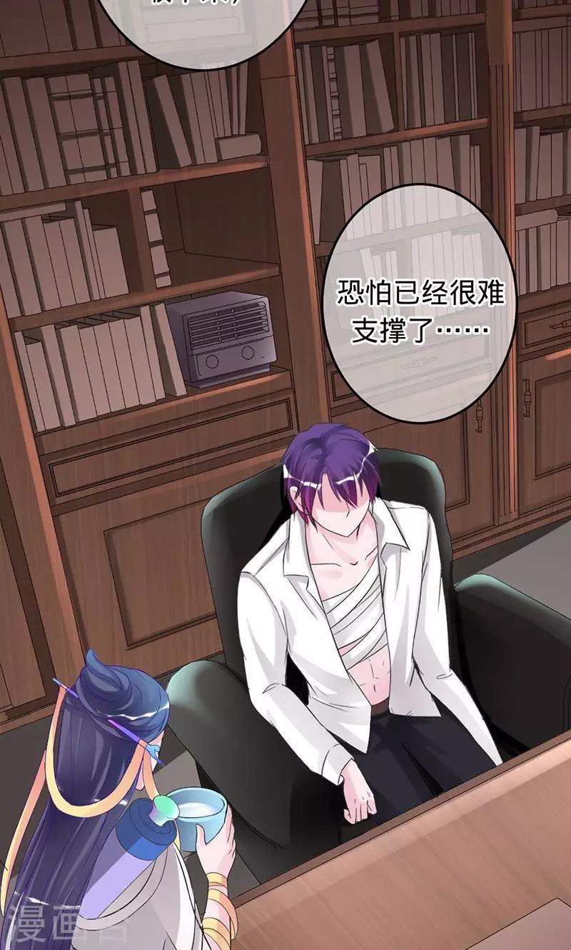 第66话 把我的心给你-第66话