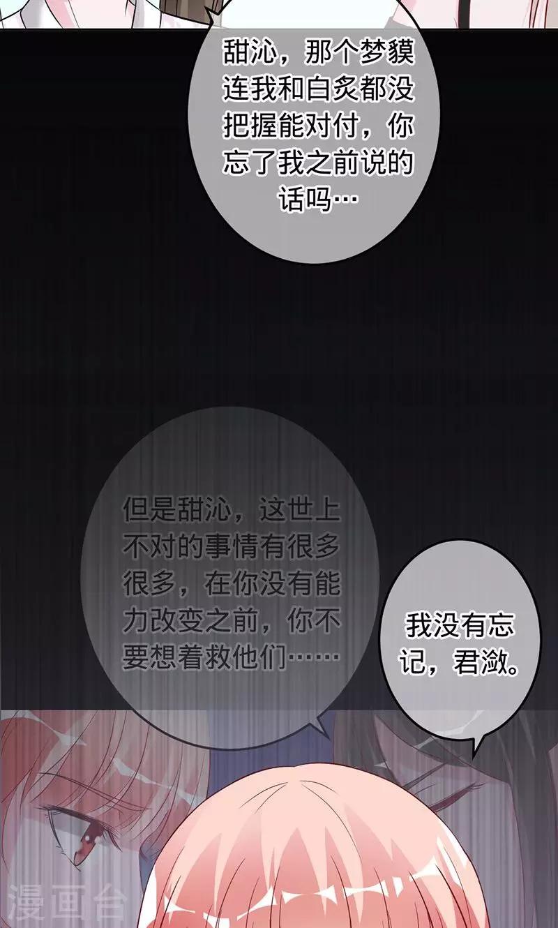第70话 晓晓之死-第70话