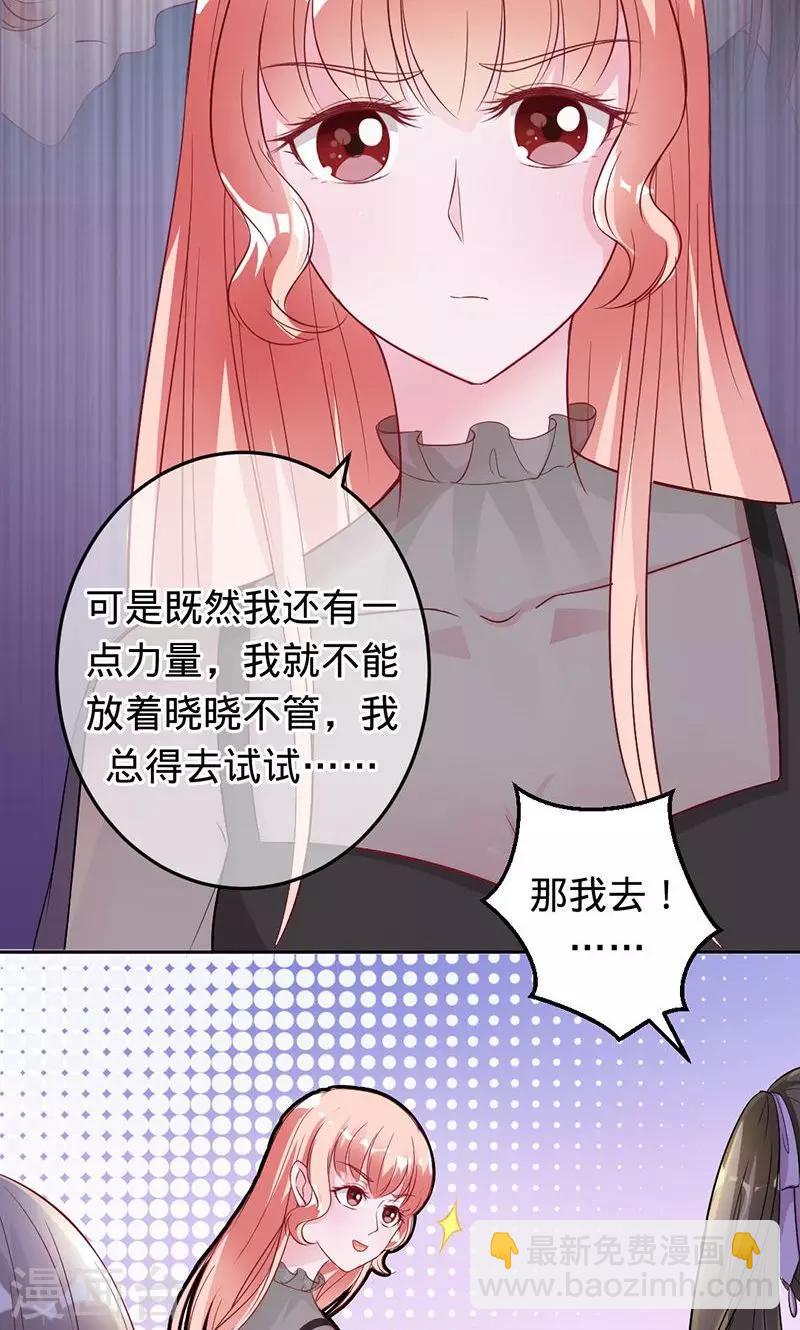 第70话 晓晓之死-第70话