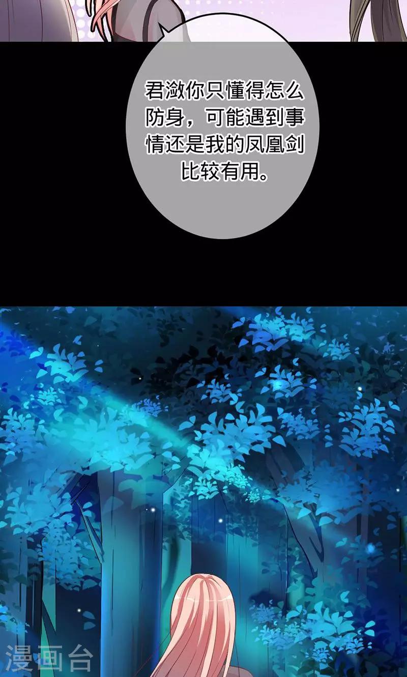 第70话 晓晓之死-第70话