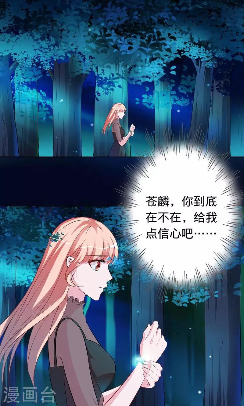 第70话 晓晓之死-第70话