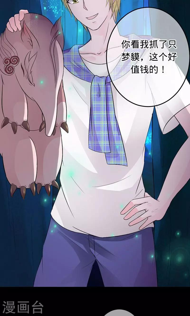 第70话 晓晓之死-第70话
