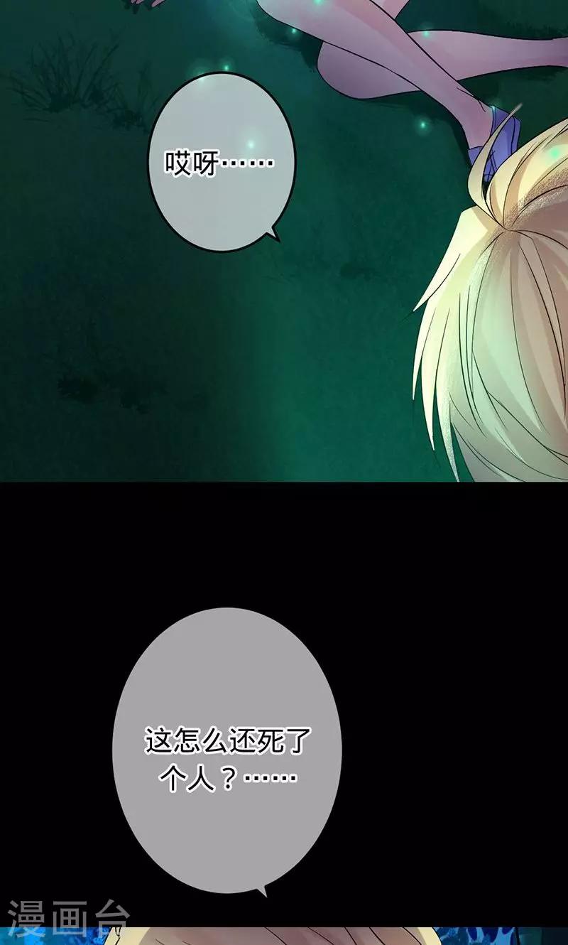 第70话 晓晓之死-第70话