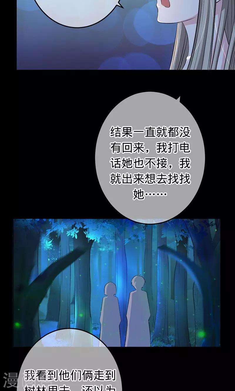 第70话 晓晓之死-第70话
