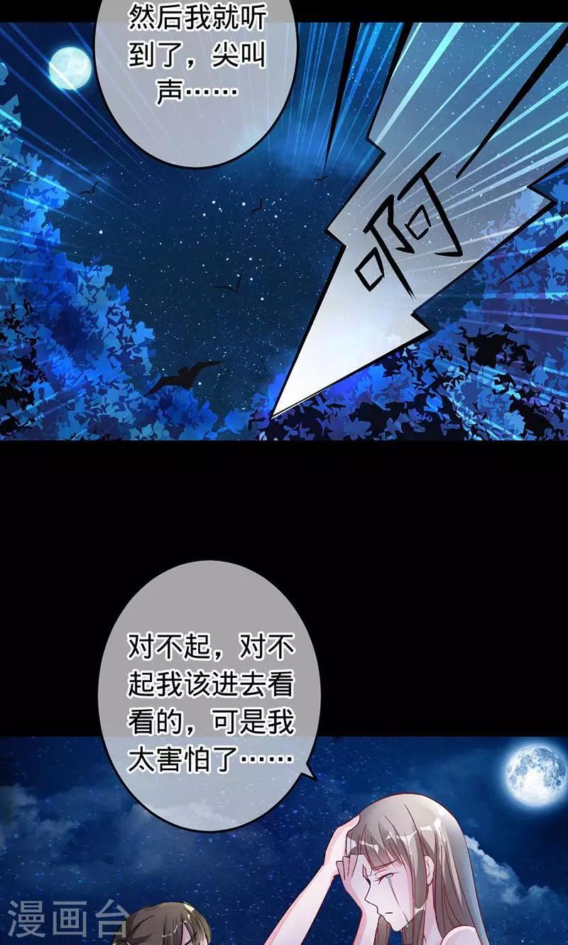 第70话 晓晓之死-第70话