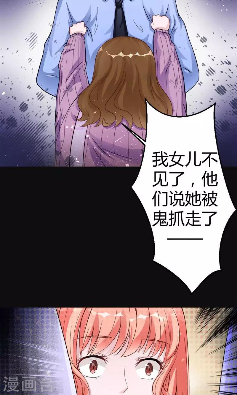 第8话 被抓走了-第8话