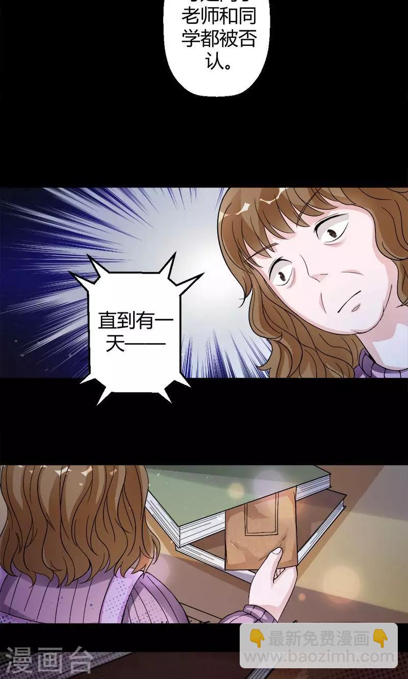 第8话 被抓走了-第8话