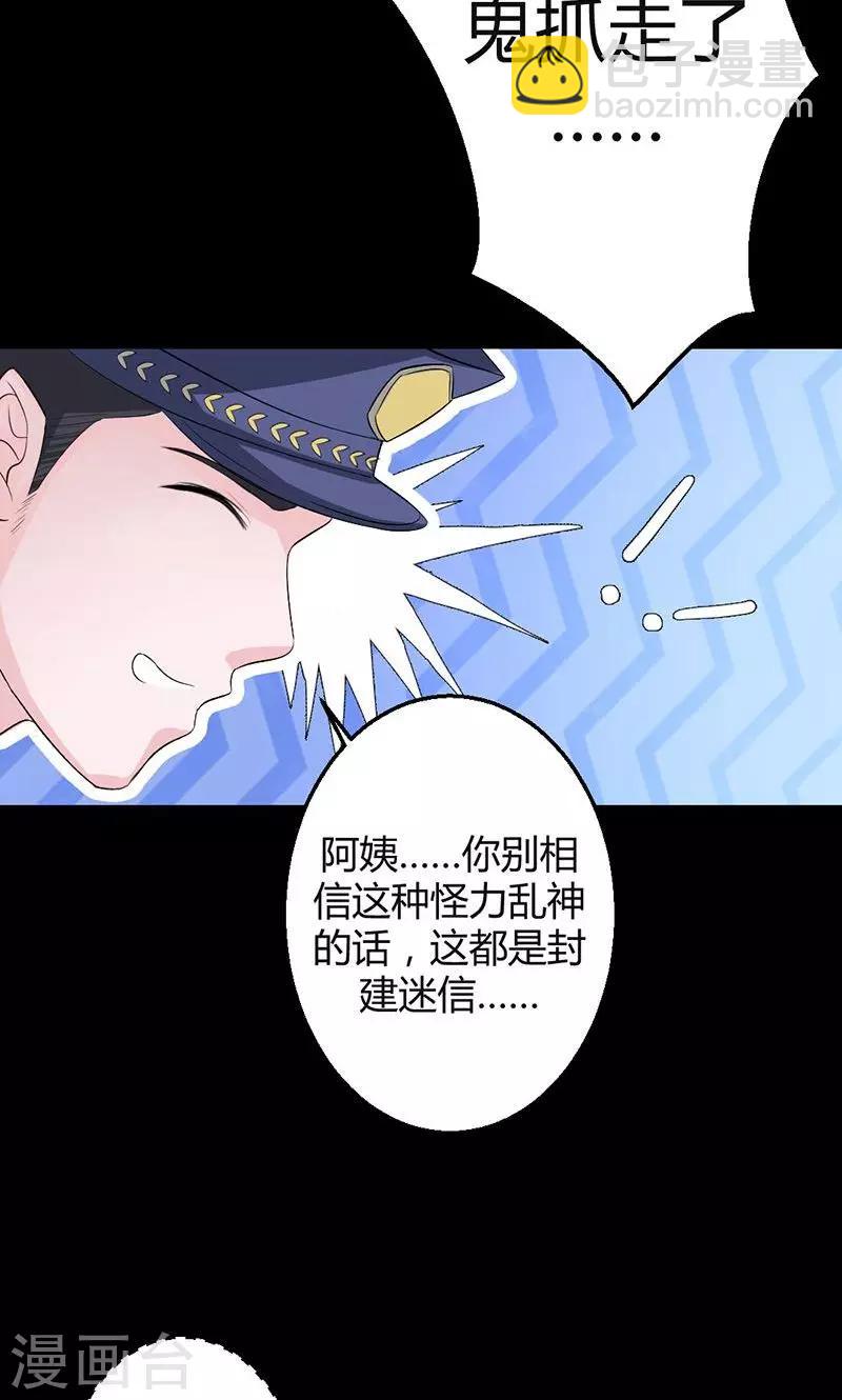 第8话 被抓走了-第8话
