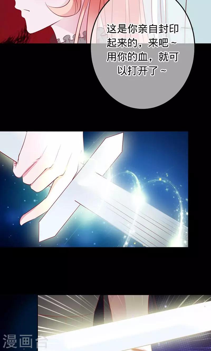 第72话 你是我梓尧的妻子-第72话