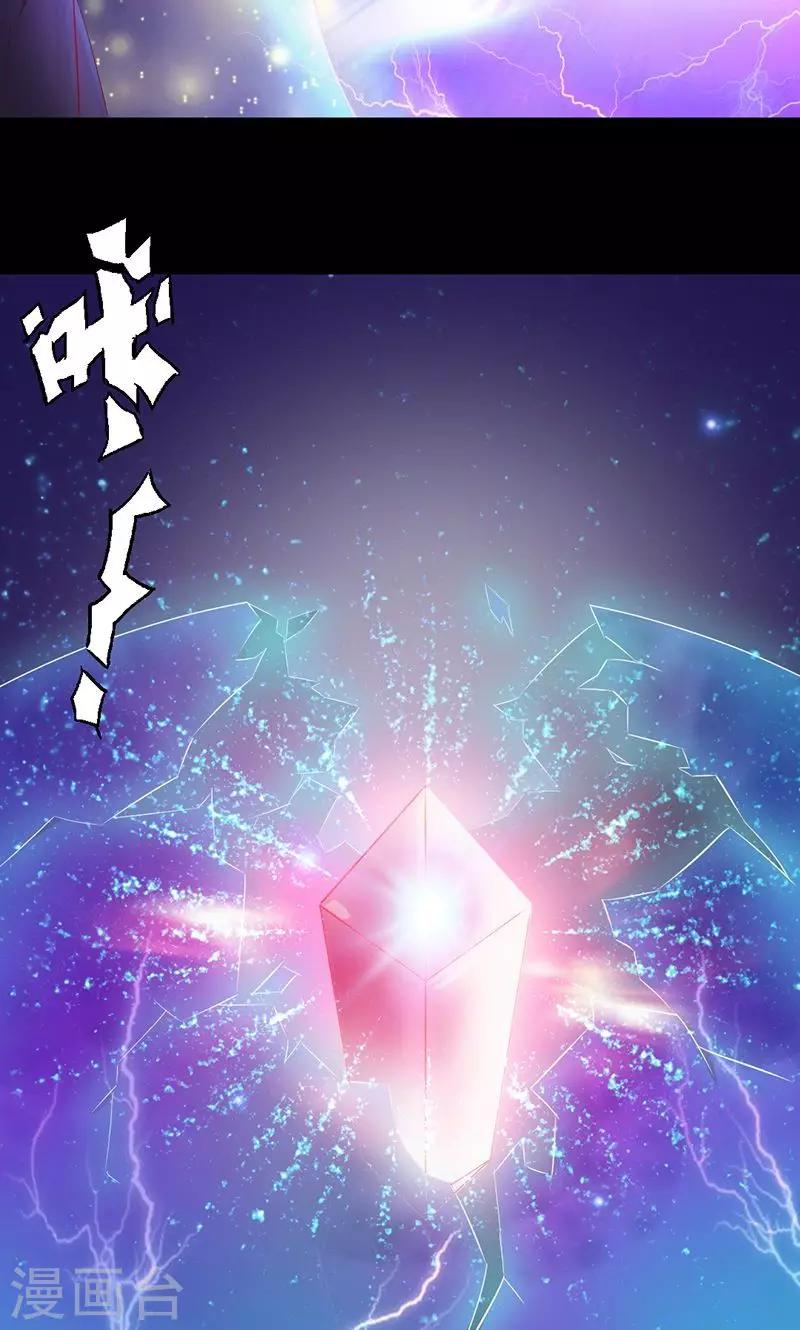 第72话 你是我梓尧的妻子-第72话