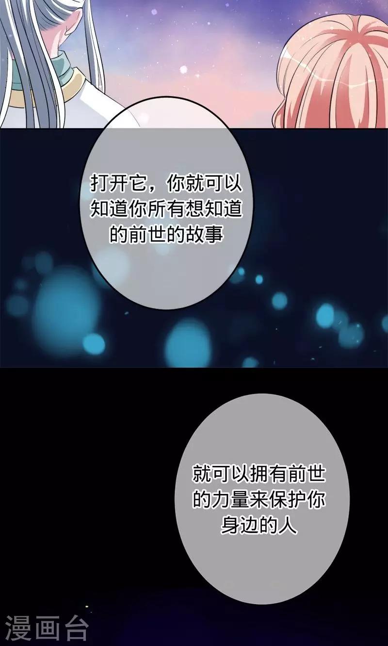 第72话 你是我梓尧的妻子-第72话
