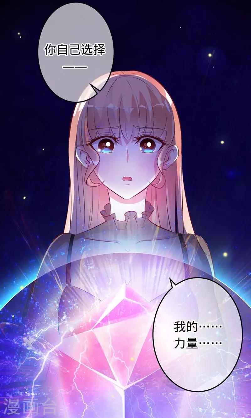 第72话 你是我梓尧的妻子-第72话