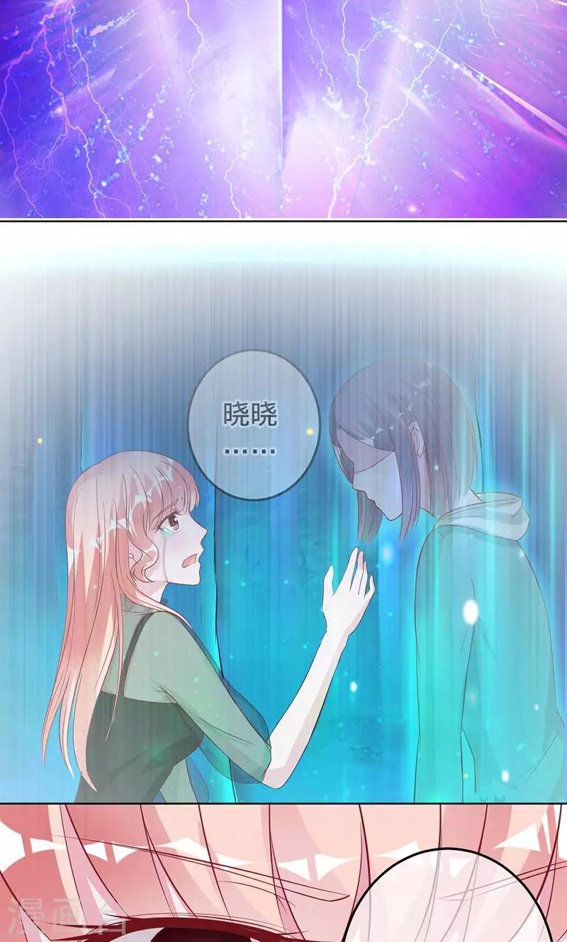 第72话 你是我梓尧的妻子-第72话