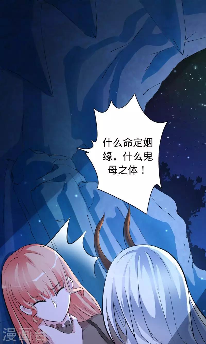 第74话 你是我梓尧的女人-第74话