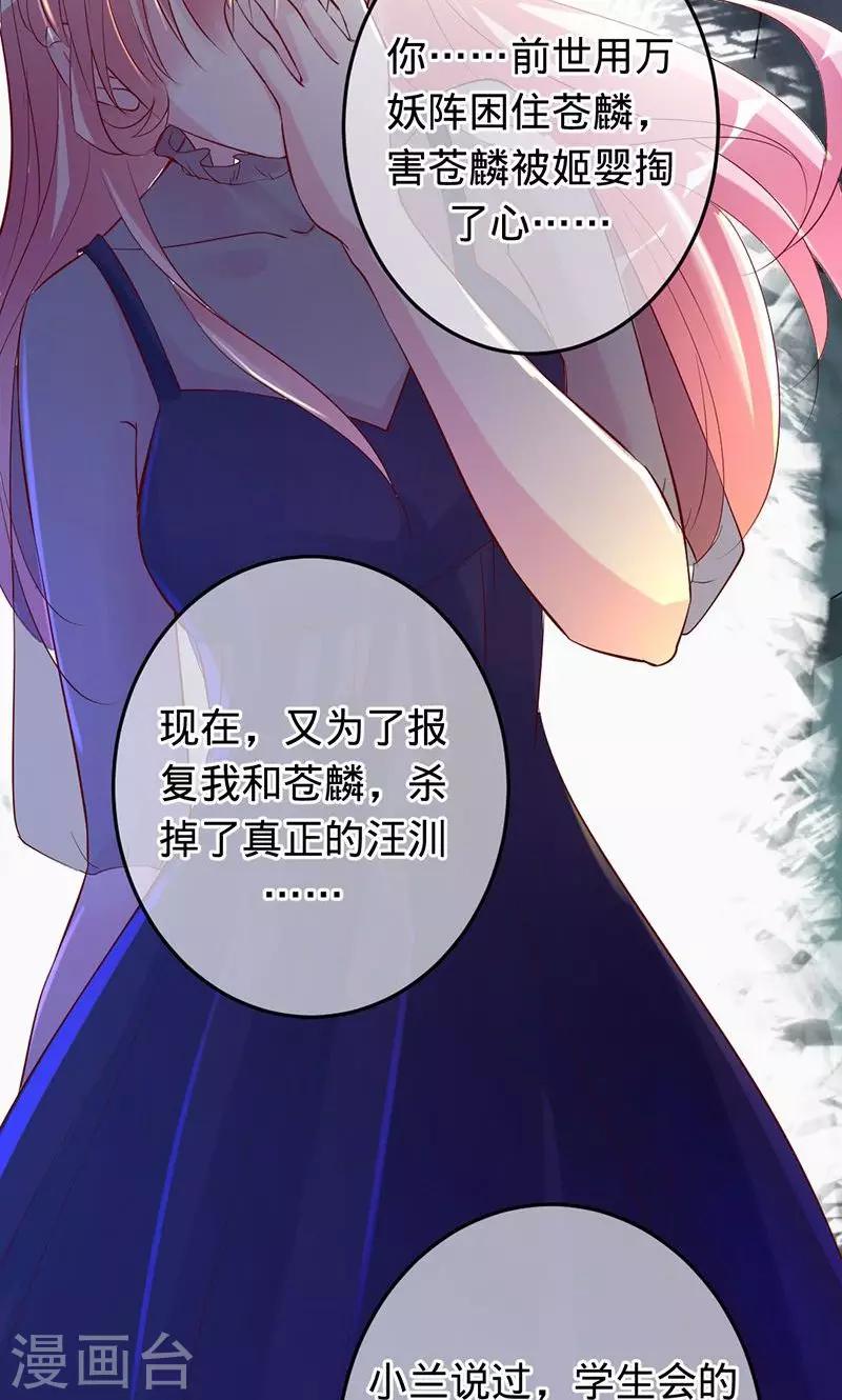 第74话 你是我梓尧的女人-第74话