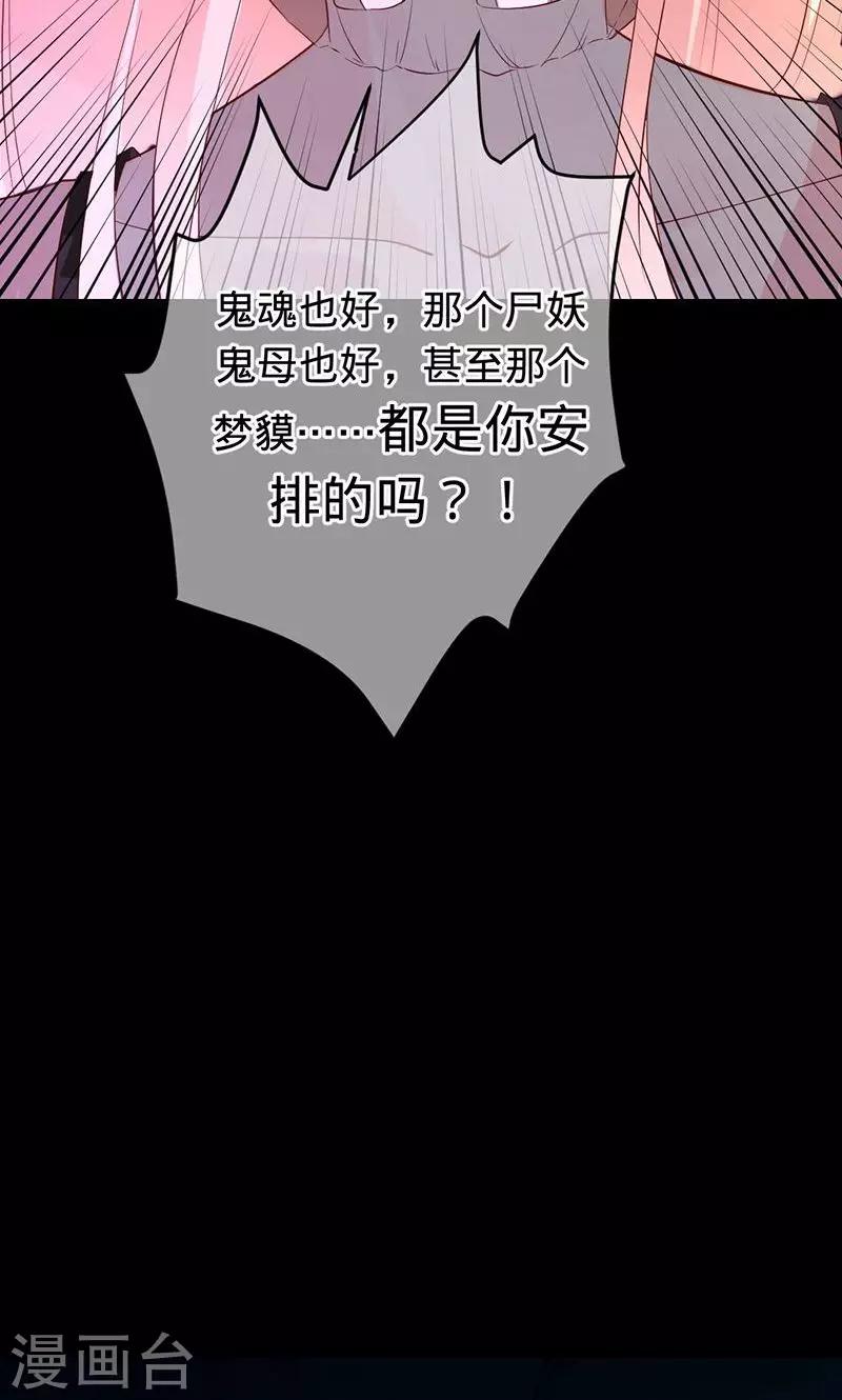 第74话 你是我梓尧的女人-第74话