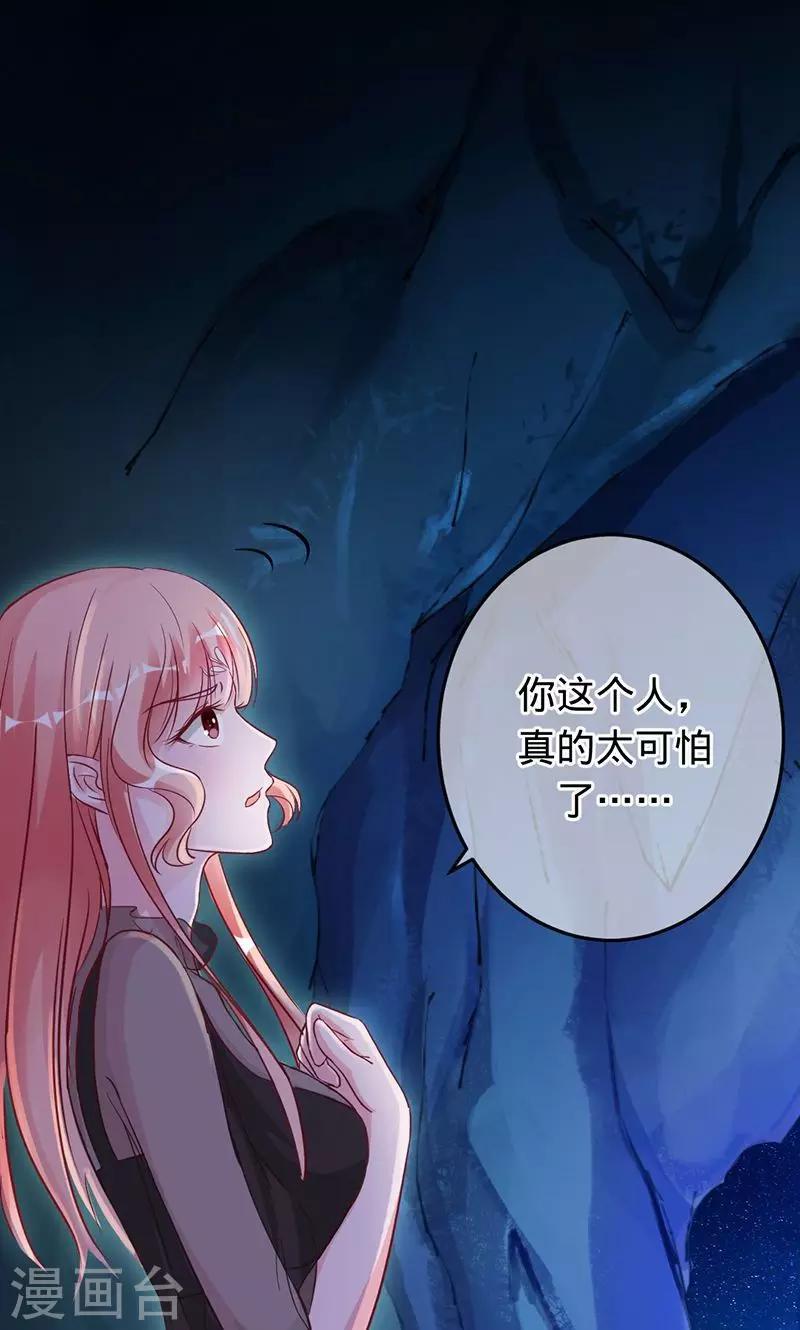 第74话 你是我梓尧的女人-第74话