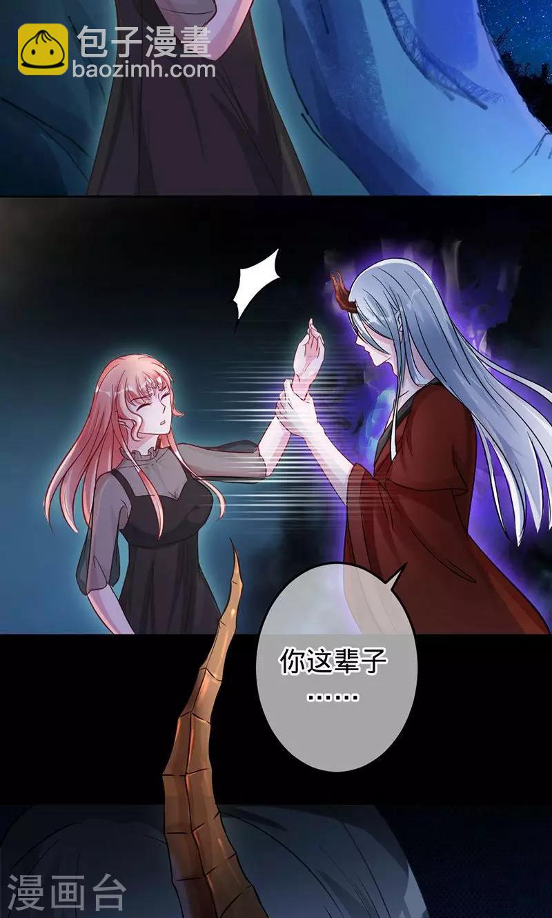 第74话 你是我梓尧的女人-第74话