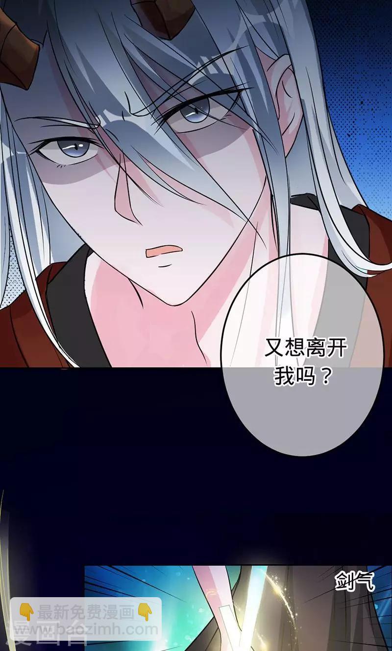 第74话 你是我梓尧的女人-第74话
