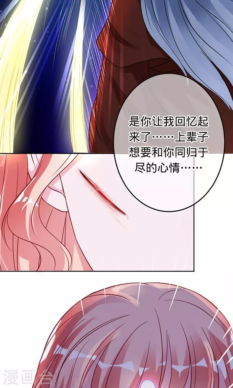 第74话 你是我梓尧的女人-第74话