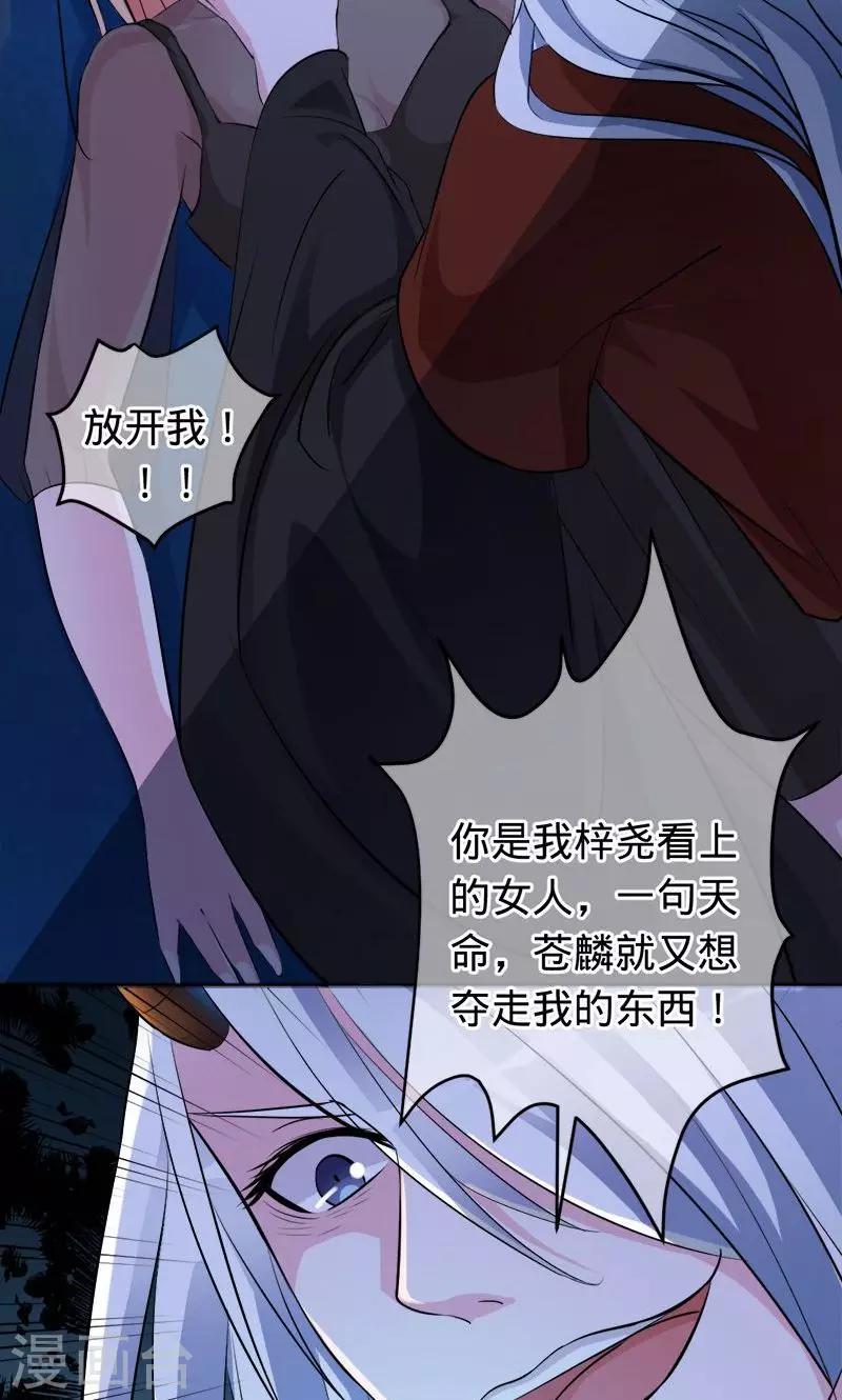 第74话 你是我梓尧的女人-第74话