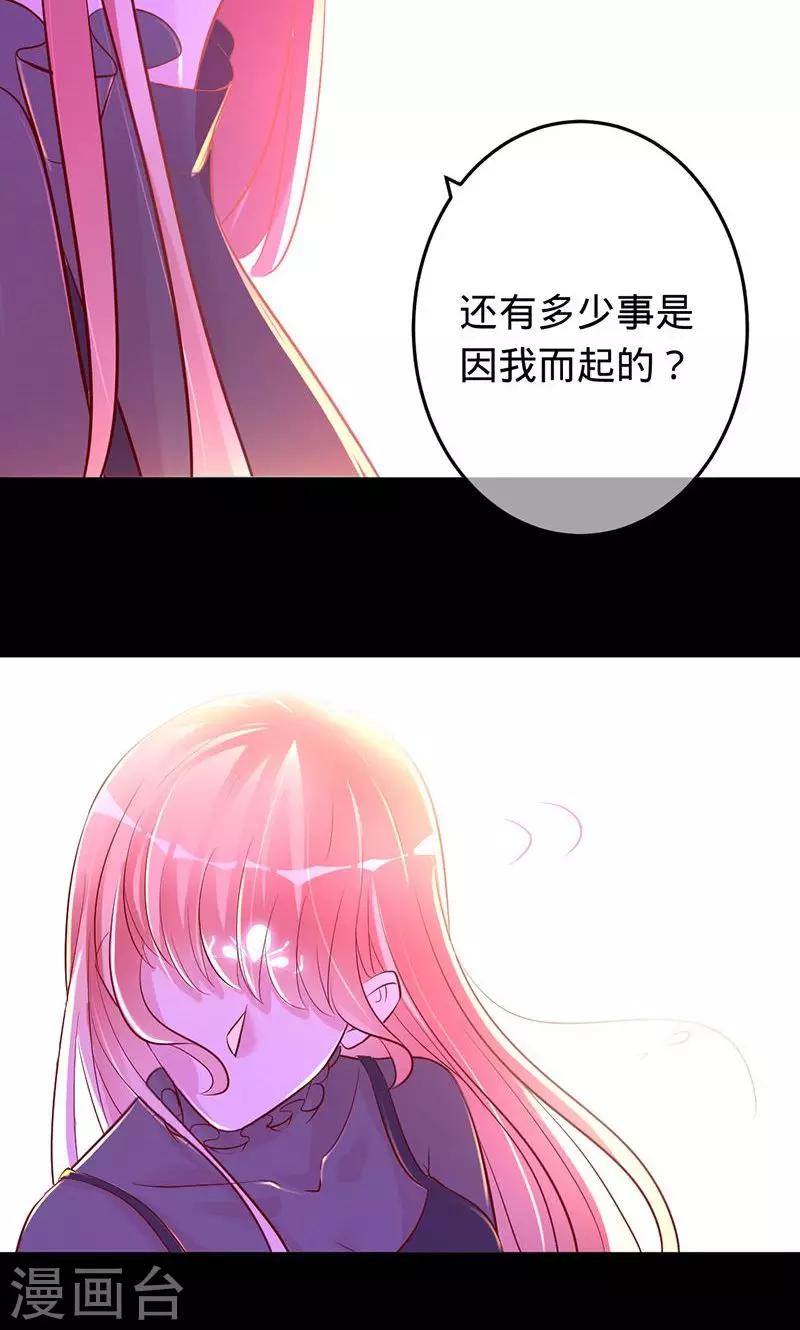 第74话 你是我梓尧的女人-第74话