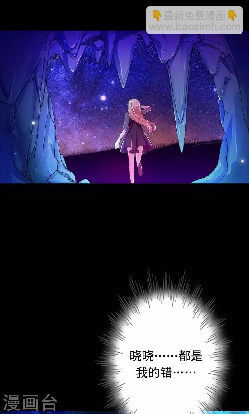 第74话 你是我梓尧的女人-第74话