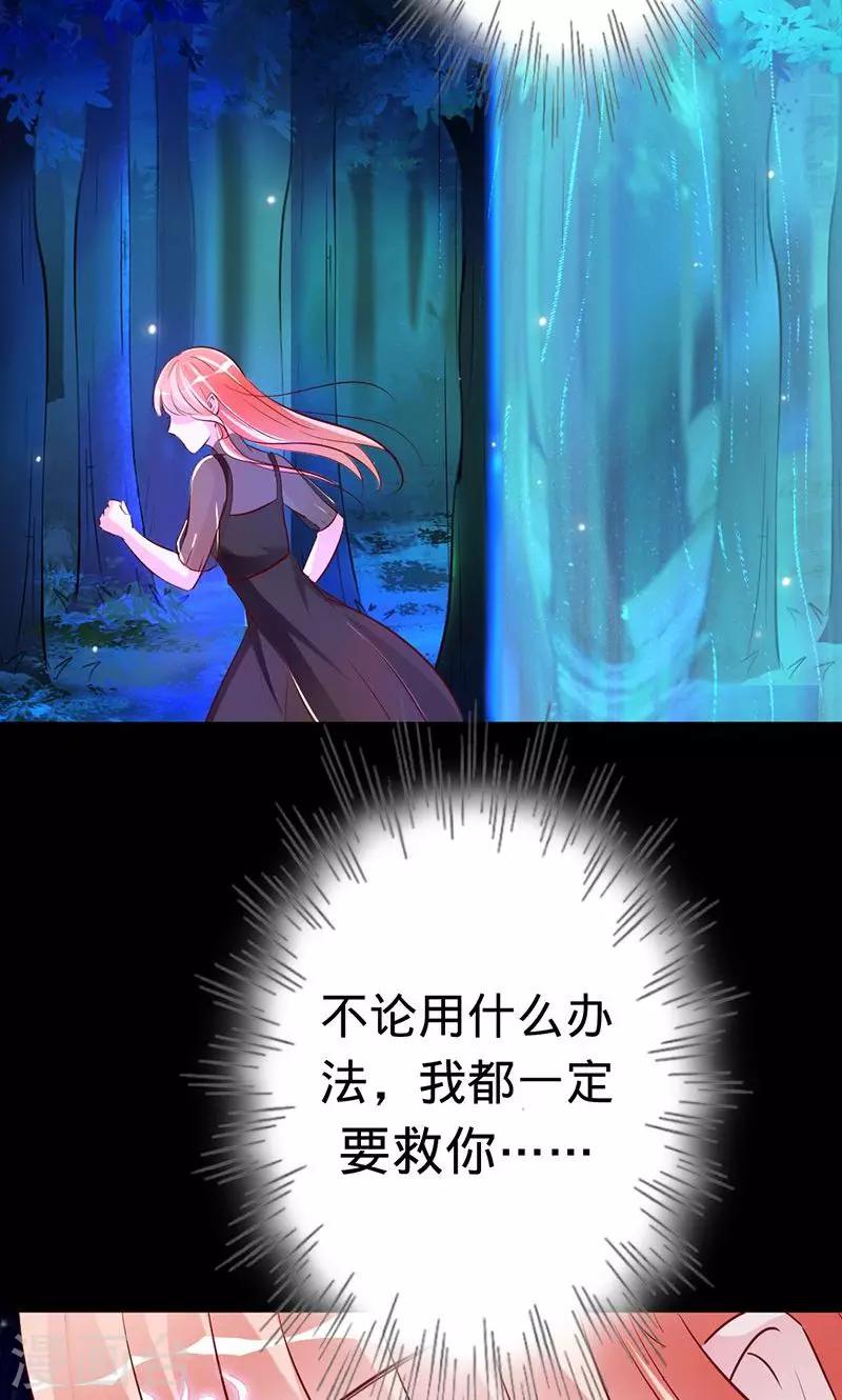 第74话 你是我梓尧的女人-第74话