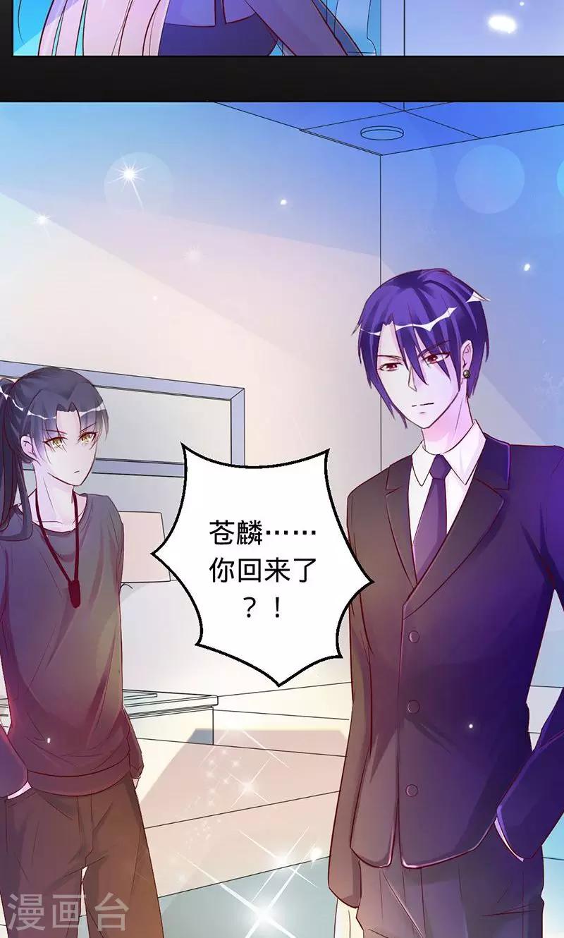 第74话 你是我梓尧的女人-第74话