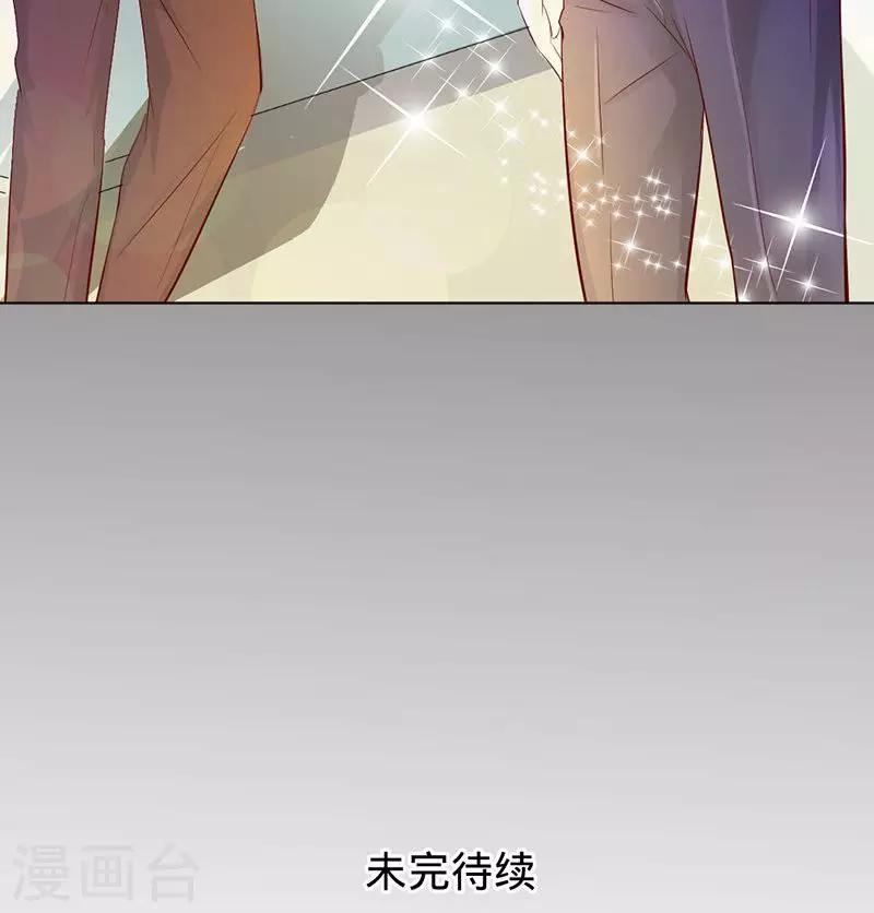 第74话 你是我梓尧的女人-第74话