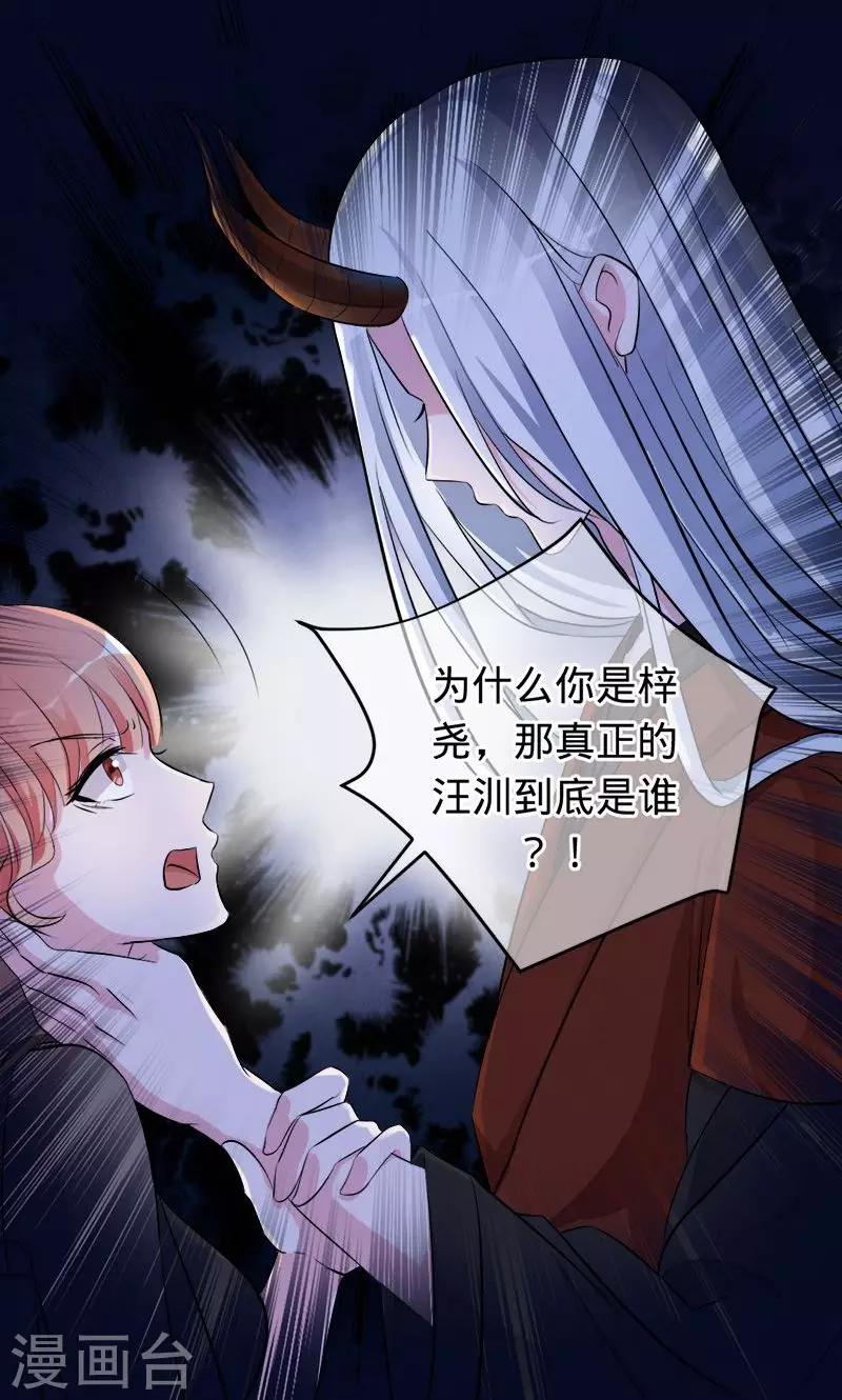 第74话 你是我梓尧的女人-第74话