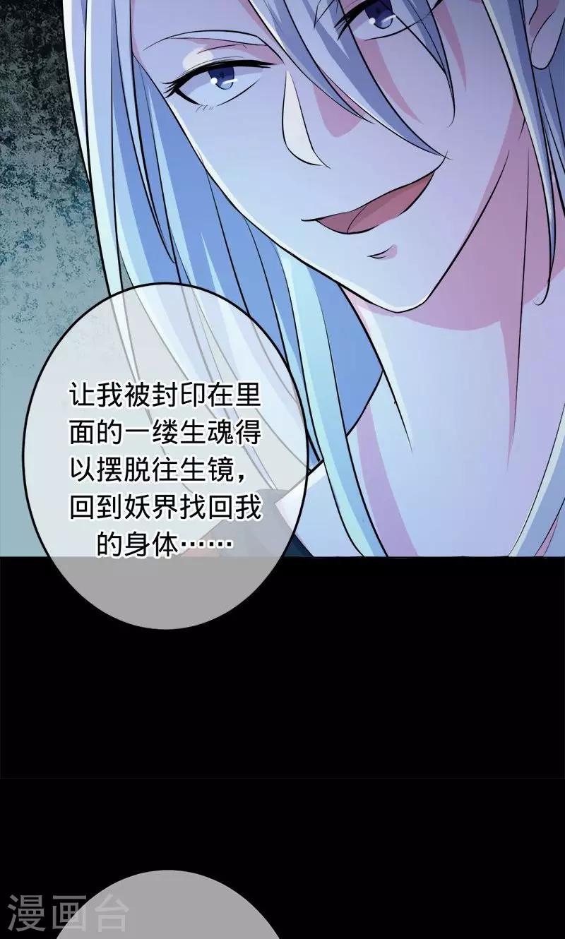 第74话 你是我梓尧的女人-第74话