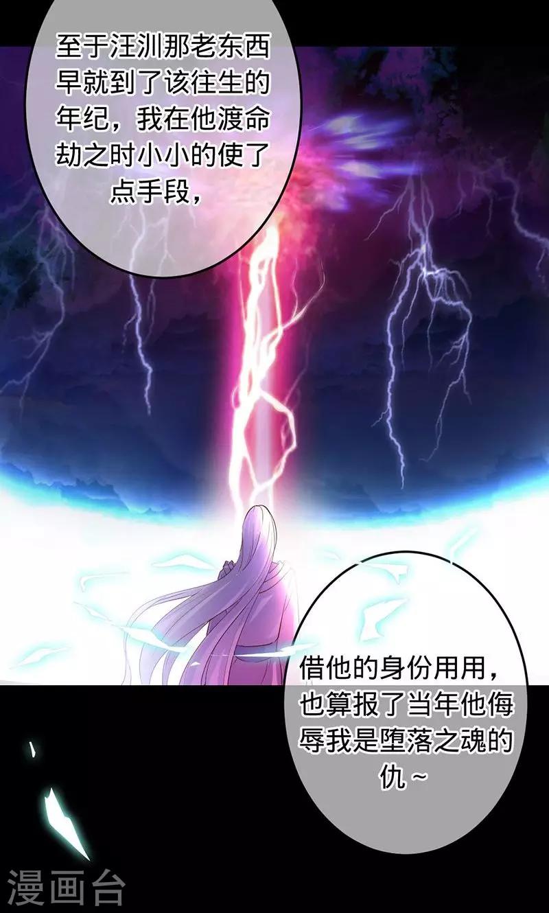 第74话 你是我梓尧的女人-第74话