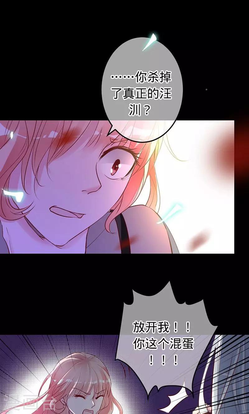 第74话 你是我梓尧的女人-第74话