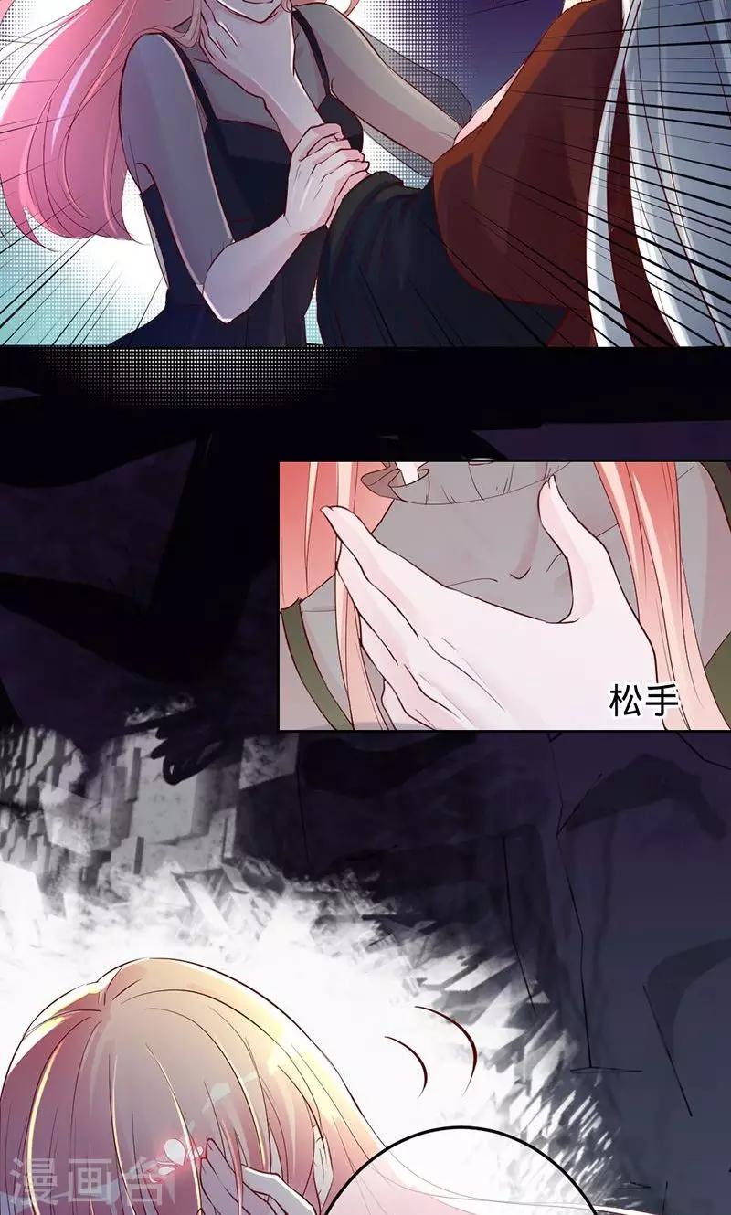 第74话 你是我梓尧的女人-第74话