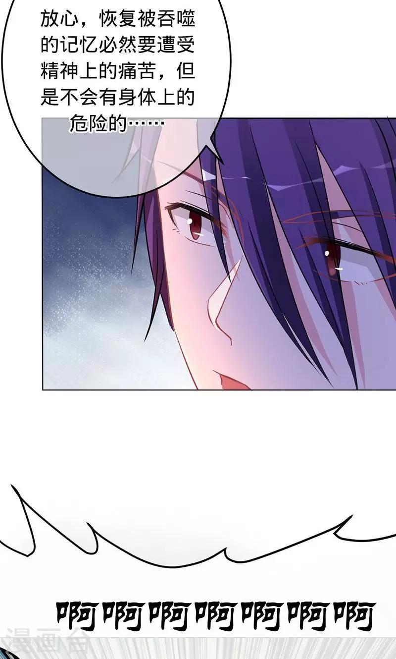 第76话 我好像喜欢上你了-第76话